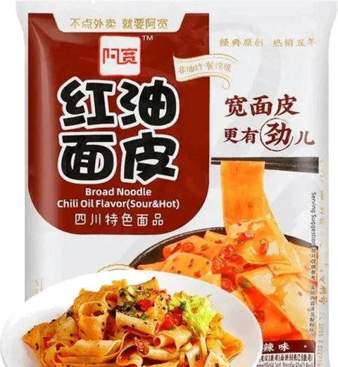 BAIJIA BROAD NOODLE HOT AND SOUR