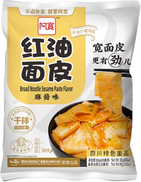 BAIJIA BROAD SESAME NOODLE